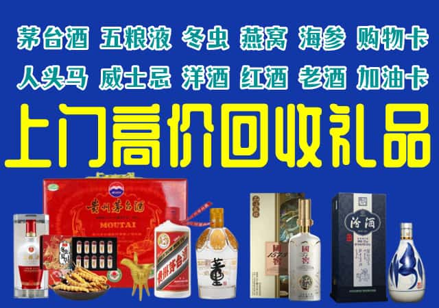 乐陵市回收烟酒