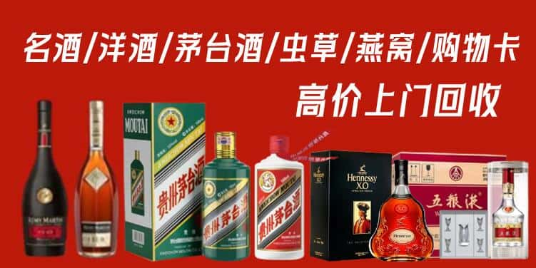 乐陵市回收茅台酒