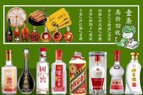 乐陵市回收名酒哪家好