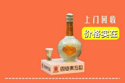 乐陵市求购高价回收四特酒