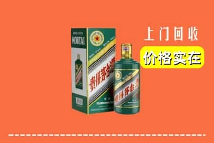 乐陵市回收纪念茅台酒